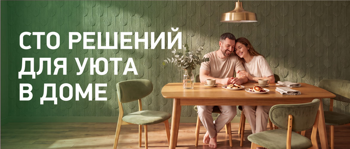 Мебельный центр «ЭМА»