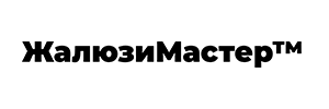 Жалюзи Мастер