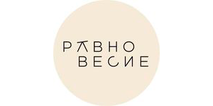 Равновесие