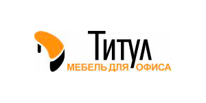 Титул